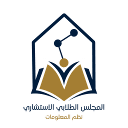 شعار المجلس الطلابي الاستشاري