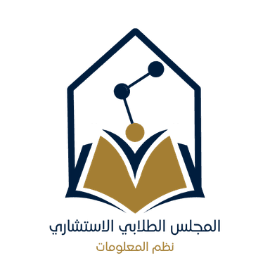 شعار المجلس الاستشاري الطلابي